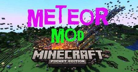 Скрипт Meteorite