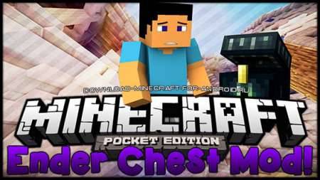 Мод на сундук Края