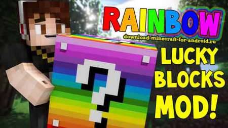 Мод Радужный Дерп