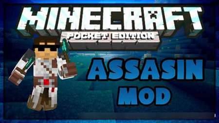 Мод Снаряжение убийцы Ассасина