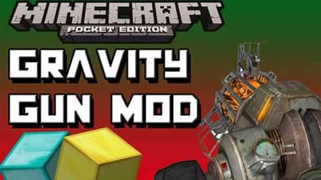 Мод Гравитационное оружие