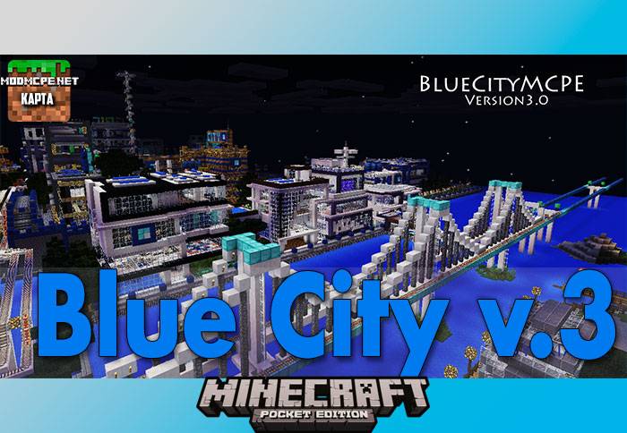Карта  Голубой город v3.0