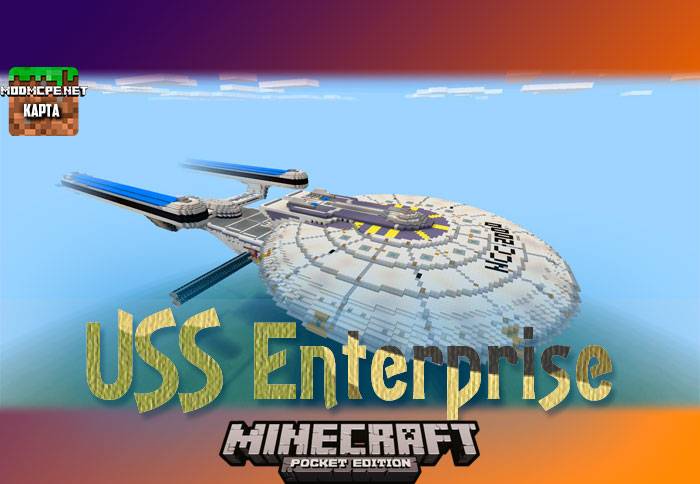 Карта "USS Enterprise"