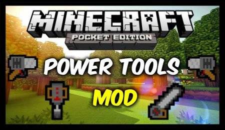 Мод Электроинструменты