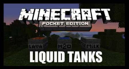 Мод Сосуды для жидкости