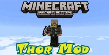 Мод Бог молний Тор