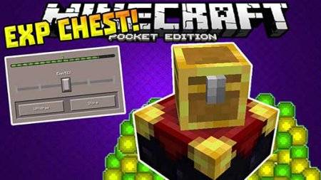Мод Сундук-Хранилище опыта