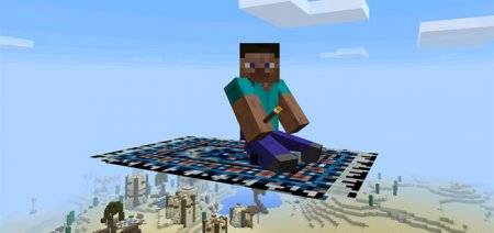 Мод Ковер-самолет Алладина