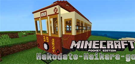 Мод Hakodate-Haikara-go RWAseries для Minecraft PE