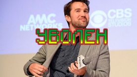 Уволен режиссер фильма Майнкрафт