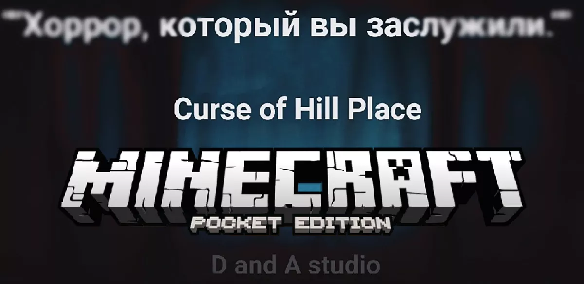 Карта Curse of Hill Place [1.18]