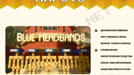 Косметический мод Наруто [1.19]