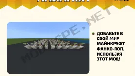 Мод МайнПОП [1.19]