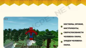 Мод Вселенная Человека-паука [1.19]