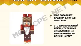 Мод Барон Банни [1.19]