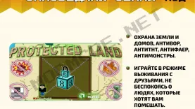 Мод Заповедная земля [1.19]