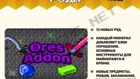Мод руды [1.19]