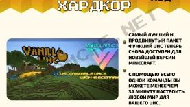 Мод Ультра Хардкор [1.19]