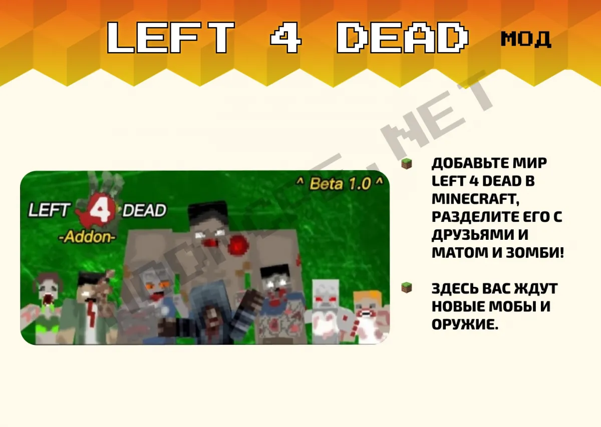 Мод Left 4 Dead [1.19]