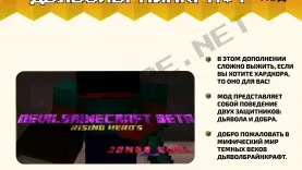 Мод Приключение в Дьявольском лабиринте [1.18]