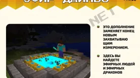 Мод Эфир Джимбо [1.19]