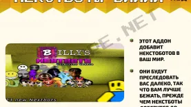 Мод Некстботы Билли [1.19]