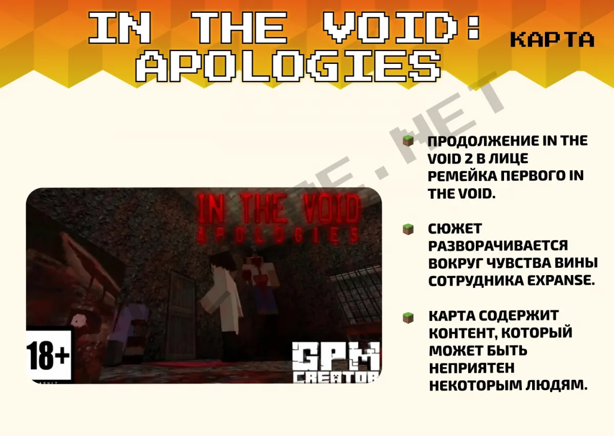 In the Void: Apologies