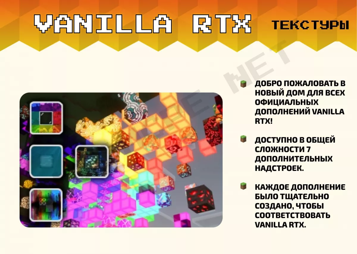 Текстуры Vanilla RTX [1.20]
