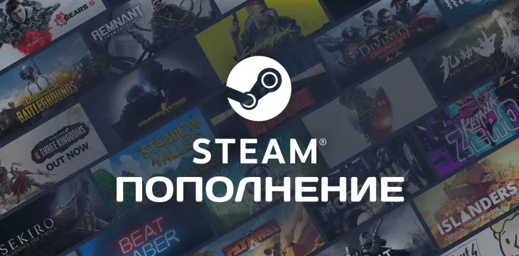 Сравнение способов пополнения Steam: скорость, комиссии и удобство
